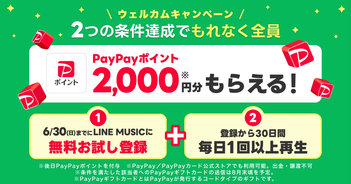 LINE MUSIC