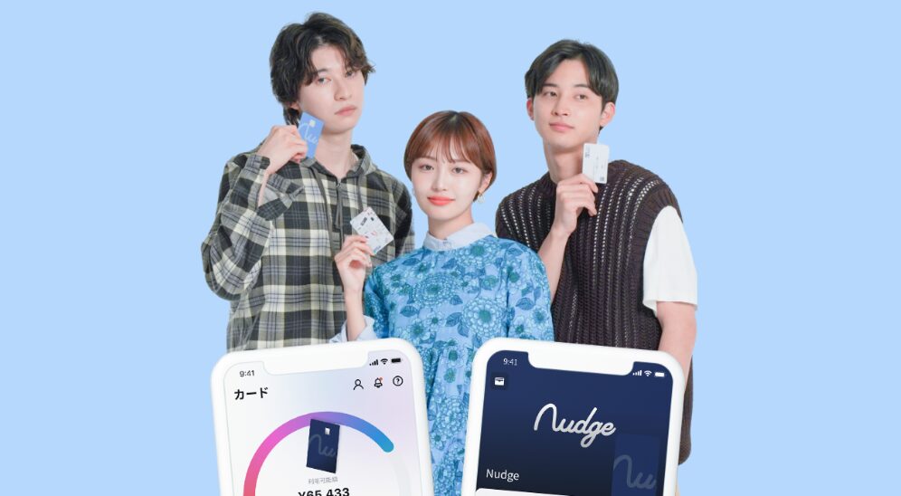 ナッジカードアイキャッチ